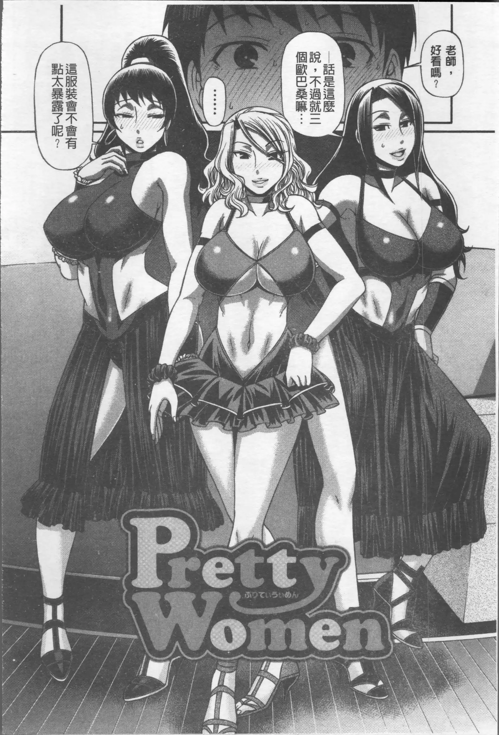 Koushoku Glamorous - Lasciviousness Glamorous