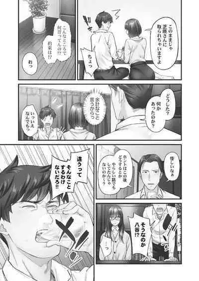 [Iburo.] Jimihen!! ~Jimiko ga Torokeru Dekiai Seikou~ 2 [Digital]