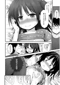 [Fujisaka Lyric] Platinum Seichouki [Digital]