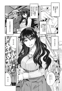 [Uchi-Uchi Keyaki] Nympho Garden