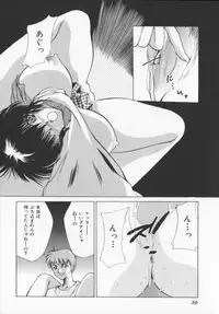 [Arisaka Atsumi]Hiiro no gisei tachi