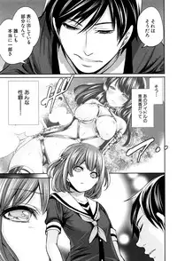 [Miyahara Ayumu] Kanojo-tachi wa Abakareta