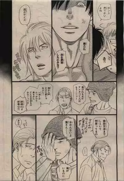 BE・BOY GOLD 2009-08