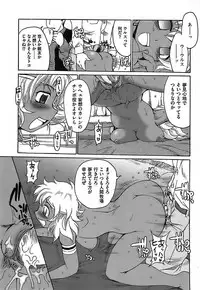 [Shimanto Youta] Gun Tribe