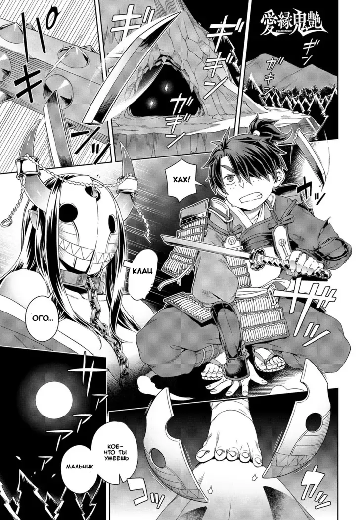 Aien Kien My Beloved Oni Beauty