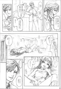 [Studio NEO BLACK (Neo Black)] Silent Buttefly: Episode4 (Saihanban)