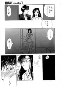 [Miyabi Tsuzuru] En Yoku