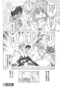 Young Champion Retsu Vol.01