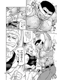 (C82) [Boku (Ochita Taiji)] Tobi Agari