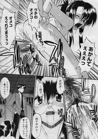 COMIC Megastore H 2003-08