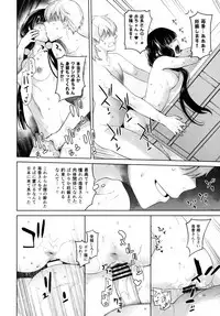 (C93) [Kouchaya (Ootsuka Kotora)] LOVE TOUR (Blend S)