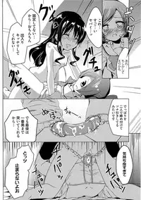 [Anthology] Cure Bitch Marin HC ~Atashi datte SemeSeme shitai~