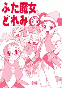 (Futaket) [B5 Doumei (RaTe)] Futamajo Doremi (Ojamajo Doremi)