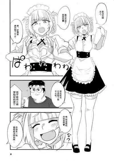 Soineya no Uta 2 | 侍寢之歌2