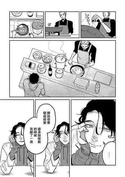 [Nola Obake] Yameru Toki mo, Sukoyakanaru Toki mo, | 无论疾病、还是健康 #4-6 + P站番外插图 + 番外合集1-2[Chinese] [Digital]