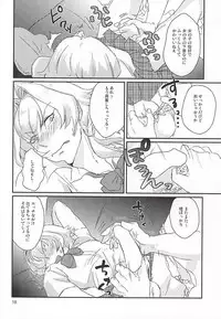 (SUPERKansai21) [BLUE HOOF (Wako)] Kizaki Ren Gekini SPECIAL (THE IDOLM@STER SideM)