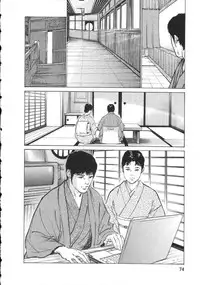 [Tomisawa Chinatsu, Hazuki Kaoru] My Pure Lady Vol.8