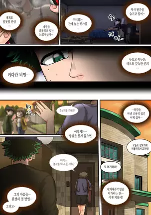 Boku no Harem Academia 6-wa