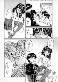 [ZERRY Fujio] Tobira o kojiakete