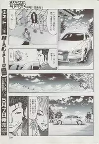 COMIC HANA-MAN 2008-06