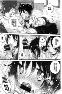 [Suruga Rinu] Seifuku Ohime-sama [Chinese]