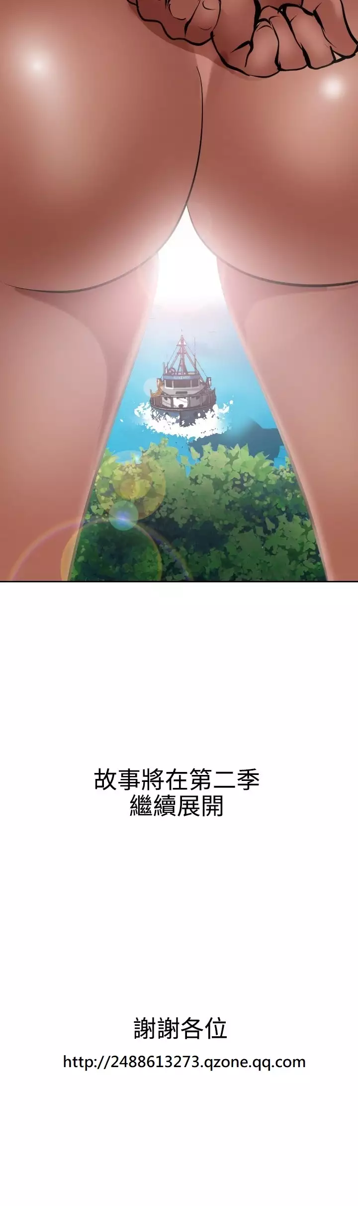 Desire King 欲求王 Ch.41~53