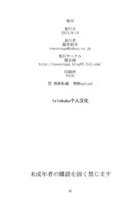 (C80) [Ruu Kikaku (Ruuen Rouga)] FARFALLA Due [Chinese] [lvlvbubu个人汉化]