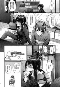 [Mikuni Mizuki] Bouei Line (COMIC Kairakuten Beast 2015-06) [Chinese] [瓜皮汉化]