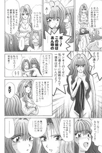 [Shou Aikawa & Kenjirou Kakimoto] Pure 01