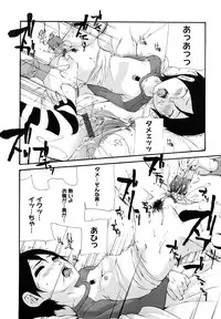 [Nanase Makoto] Ryuushutsu Stray Sheep - Leakage Stray Sheep