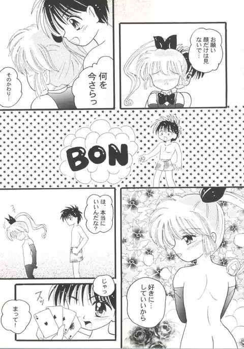 Doujin Anthology Bishoujo Gumi 7