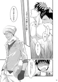 [Akagirenya (Konokoyun, Akaboshi)] Kagami-kun no Shiiku Nikki (Kuroko no Basuke) [Digital]