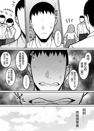 Tonari no Class no Namaiki Joshi o Wakaraseru Hanashi