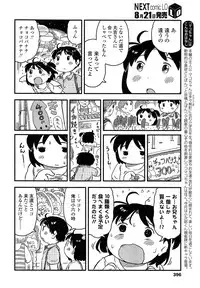COMIC LO 2013-09 Vol.114