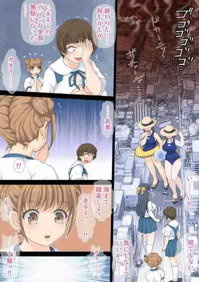 [M-trinity (Caramel Dow)] Rokunen Otona-gumi Collection 2022