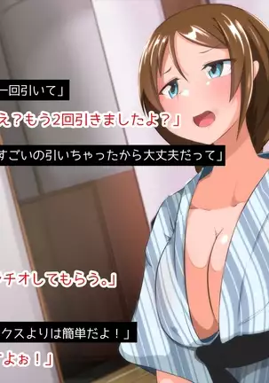 Futanari AV Shinjin-chan 2