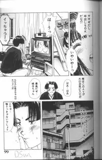 [Anthology] Inka - SM Anthology Comic