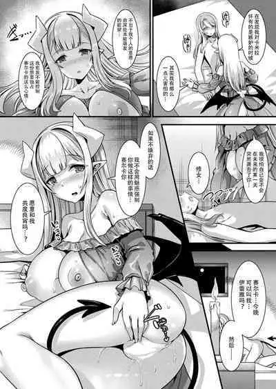 カミサマラブチューン！ 第1-3話