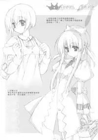 [Gekka Hikou (Asuna)] ANGEL ARMS [Chinese]