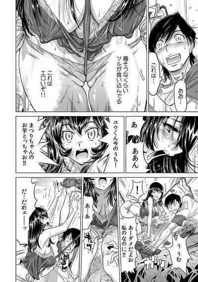 Ukkari Haicchatta!? Itoko to Micchaku Game Chuu 1-10