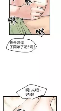 中文韩漫 想象狂热 Ch.0-10 [Chinese]