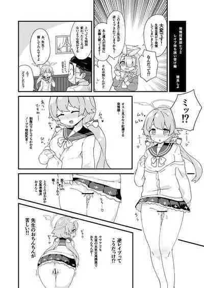 E!? Eden Treaty Organization ga Ejaculation Treaty Organization!?