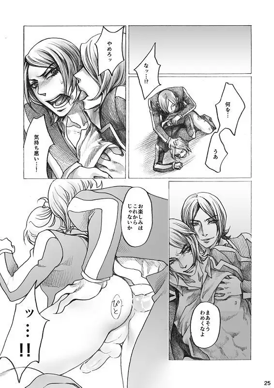 Tamio — 『SHADOW AND SHADOW』 Rewrite 【Restricted / R-18】