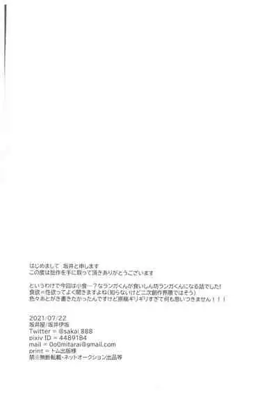 hungry hungry hungry