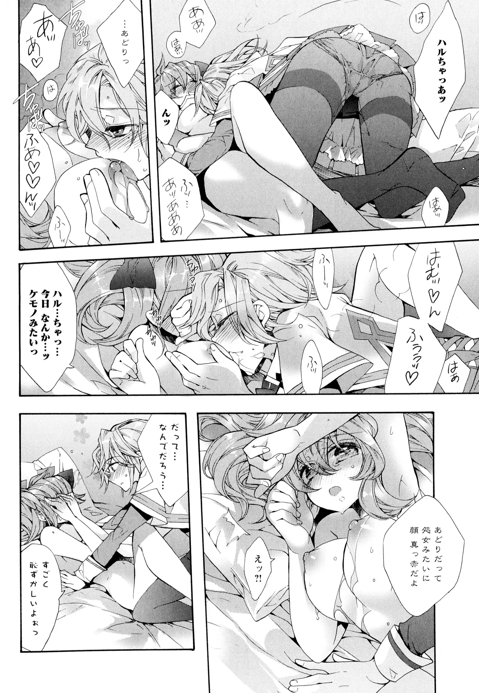 彩百合 Vol.7