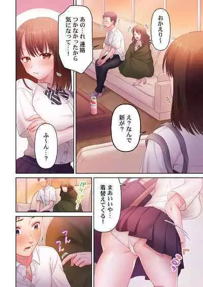 [Niwatori] Numarase Onee-san ~Kanojo to Dekinai Koto, Zenbu~ 1-３