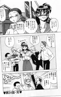 [Tamaki Nozomu] Gomenne Acchie [Gekan]