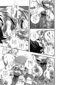 [Torino Munenik] Shirimanpo