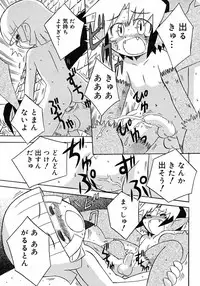 [Anthology] Shounen Shikou 2