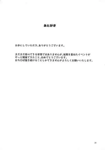 (Futaket 17) [Aoyakage (Aotokage)] Quarto mostro